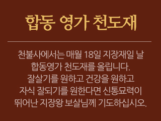 천불사_메인중간1_내용