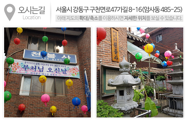 천불사_상단_주소