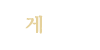게시판 게시판